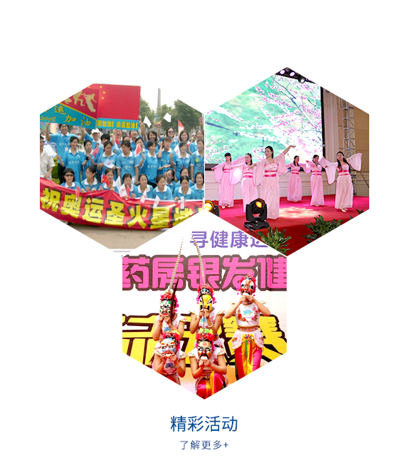 老百姓大药房连锁股份有限公司